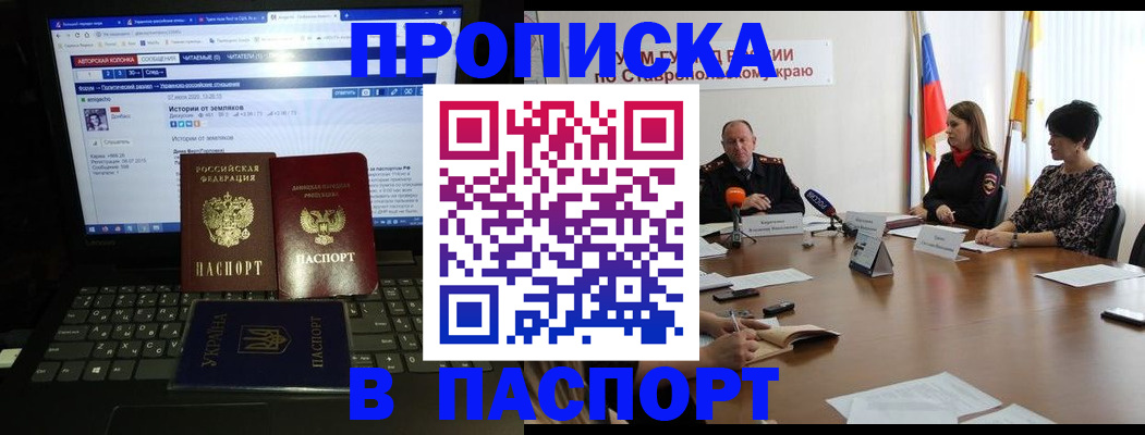 временная регистрация надежно в Дубовке